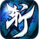 剑斩仙之无心法师抖音版