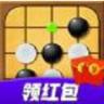 乐云五子棋领红包版