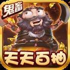 三国大领主满V版