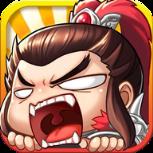 酷跑三国志破解版