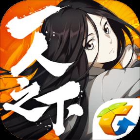 一人之下测试服安装包