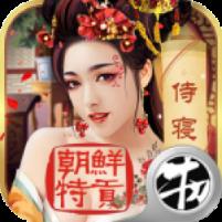 王爷太凶猛内购版