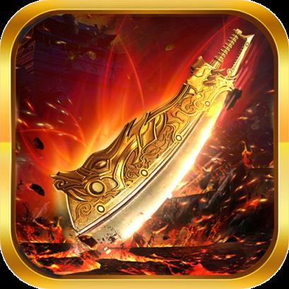 昊天传奇腾讯版