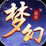 梦幻战歌单机版