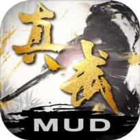 真武修仙纪内购版