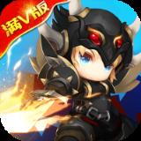 全民英雄3D内购版