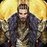 三国谋略志BT版