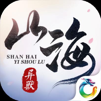 山海传说飞升版