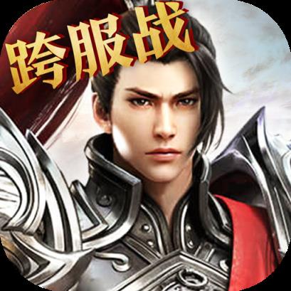 战将内购版