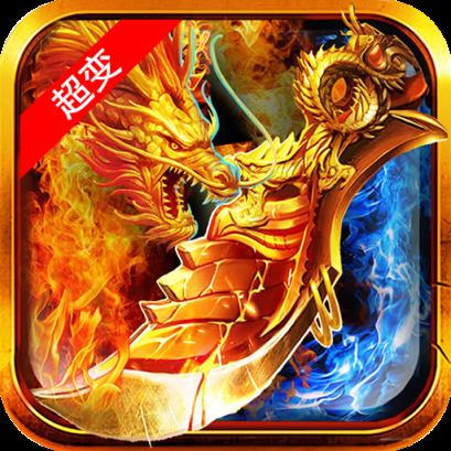 雷霆霸业传奇超变版
