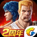 魂斗罗归来周年庆版