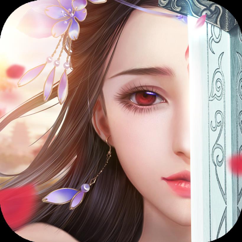 长生逍遥决腾讯版