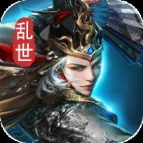 乱世王者霸业之王BT版