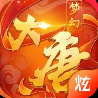 梦幻资源无限版