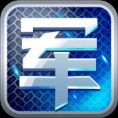 天天爱军棋腾讯版