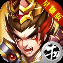 三国攻略星耀版