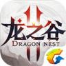 龙之谷2腾讯版