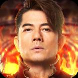 岁月征途高爆版