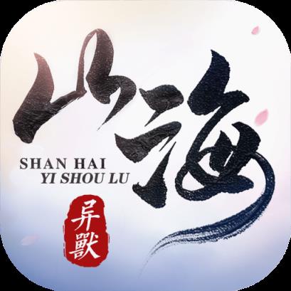 山海异兽录抖音版