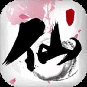 我要当神仙内购版