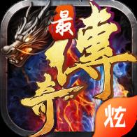 最传奇蓝月传说BT版