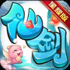 仙剑奇侠传回合星曜版