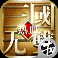 热血三国无双BT版