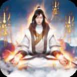 修仙飞升传九游版