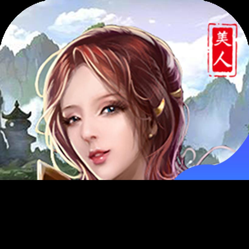 魔法之光之武林豪侠传BT版