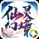 仙灵幻境2内购版