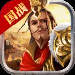 三国战龙传高爆版