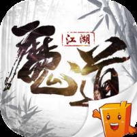 魔道江湖BT版