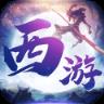 梦西游应用宝版