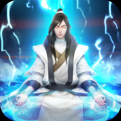 修仙模拟器BT版