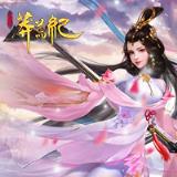 莽荒纪3D内购版