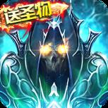 黑夜传说福利版