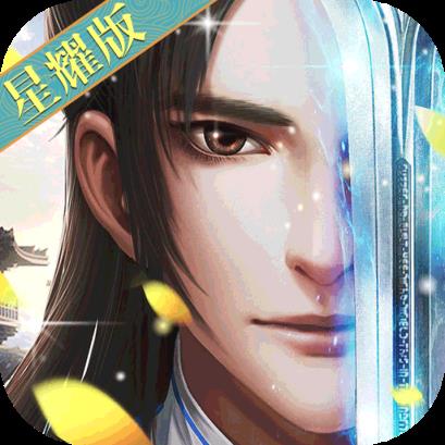 盛世大唐星耀版