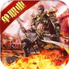 血饮天下单职业版