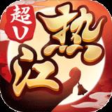 十年热江小米版