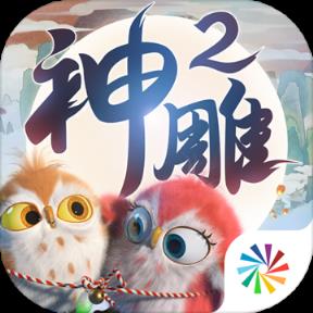 神雕侠侣2手游360版