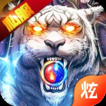 开局带白虎满V版