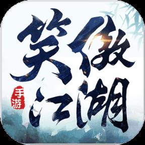 新笑傲江湖华为版