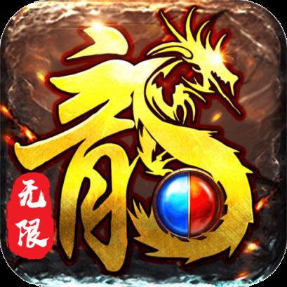 英雄霸业无限版
