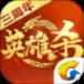 英雄杀华为版