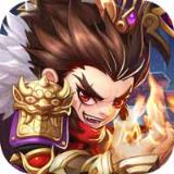 悍将三国内购版