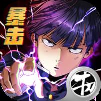 路人暴击100星耀版