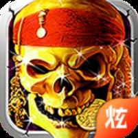 航海征服者内购版