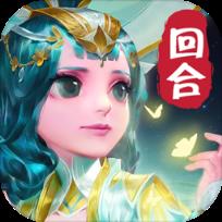 永恒诸神腾讯版