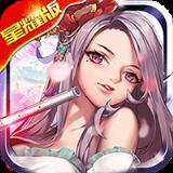 决战梁山星耀版