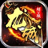 龙城霸业内购版